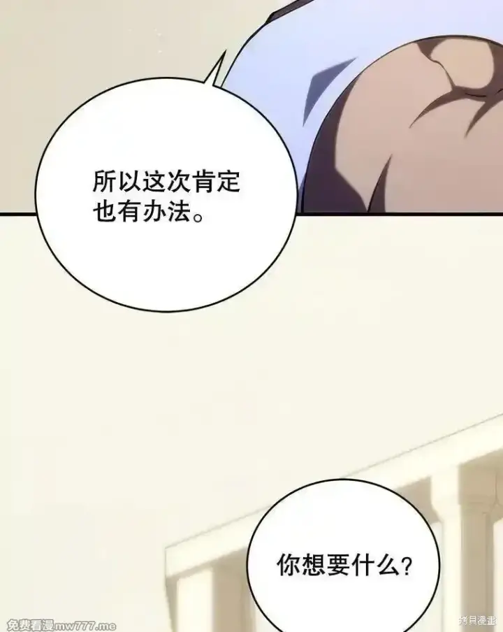《剑术名门的小儿子》第110话图130