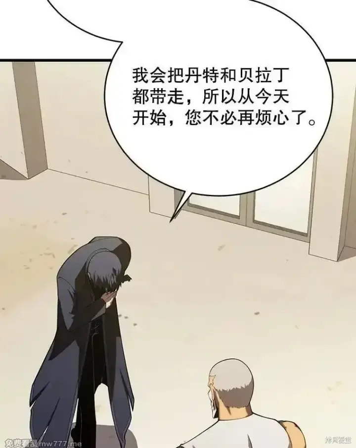《剑术名门的小儿子》第110话图135