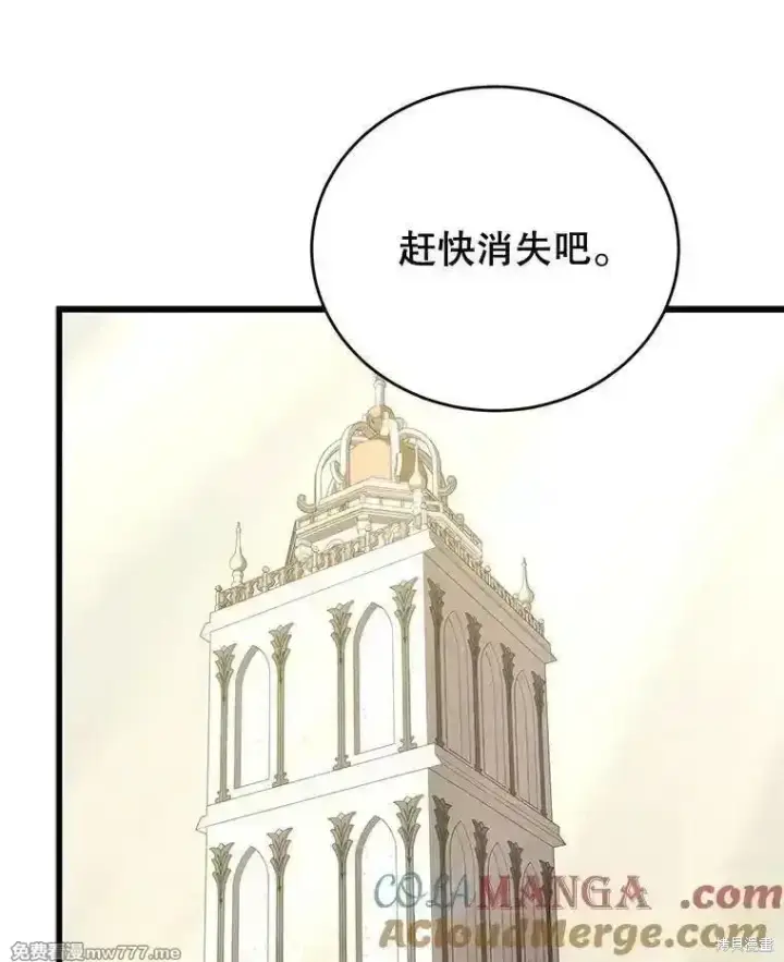 《剑术名门的小儿子》第110话图137