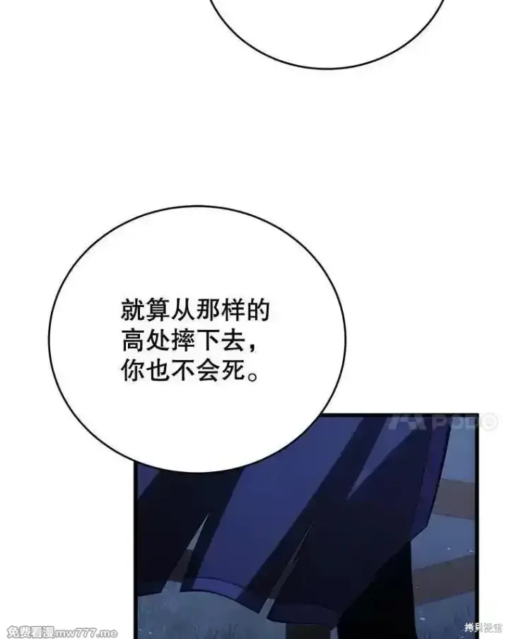 《剑术名门的小儿子》第110话图14