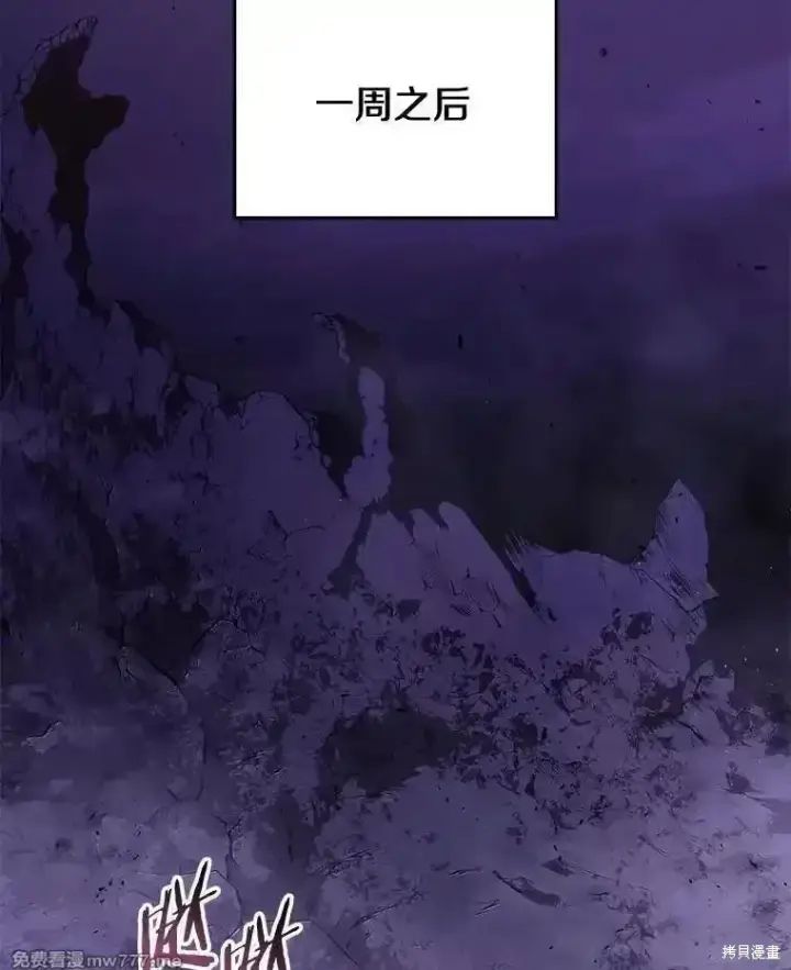 《剑术名门的小儿子》第110话图140
