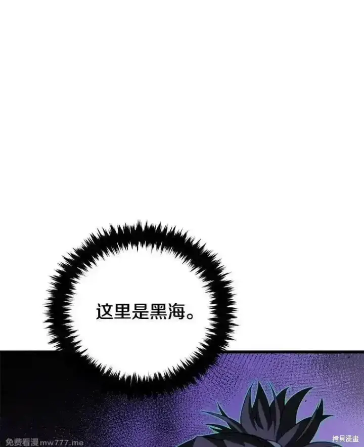 《剑术名门的小儿子》第110话图142