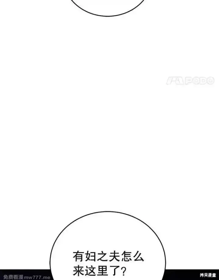 《剑术名门的小儿子》第110话图150