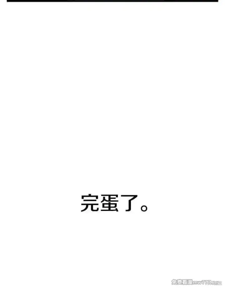 《剑术名门的小儿子》第110话图154