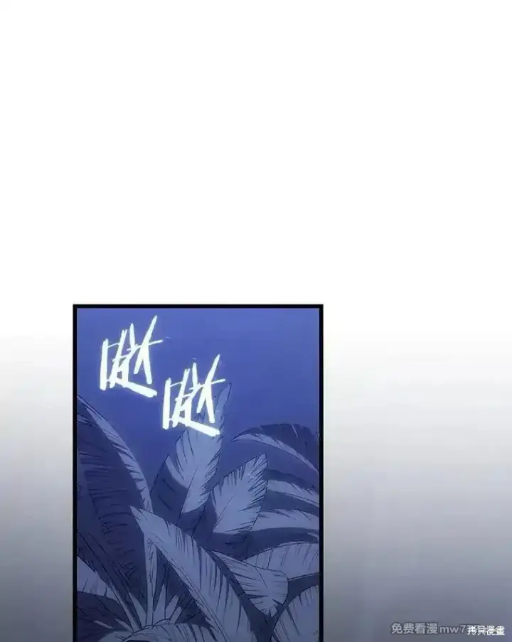 《剑术名门的小儿子》第110话图16