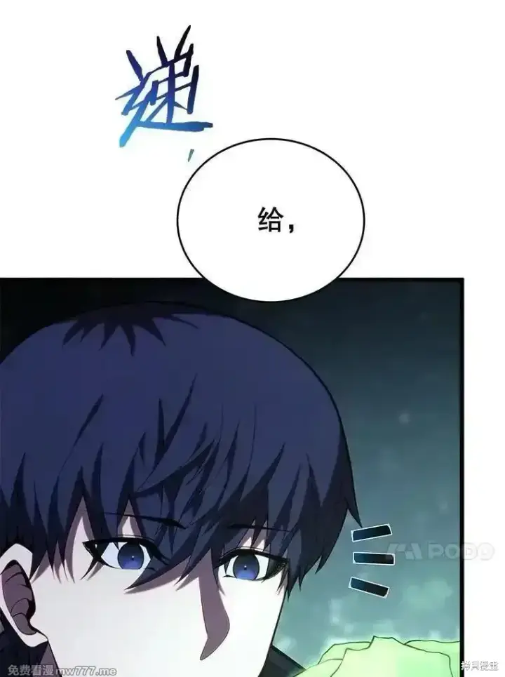 《剑术名门的小儿子》第110话图27