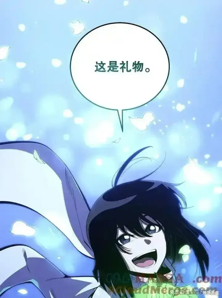 《剑术名门的小儿子》第110话图29