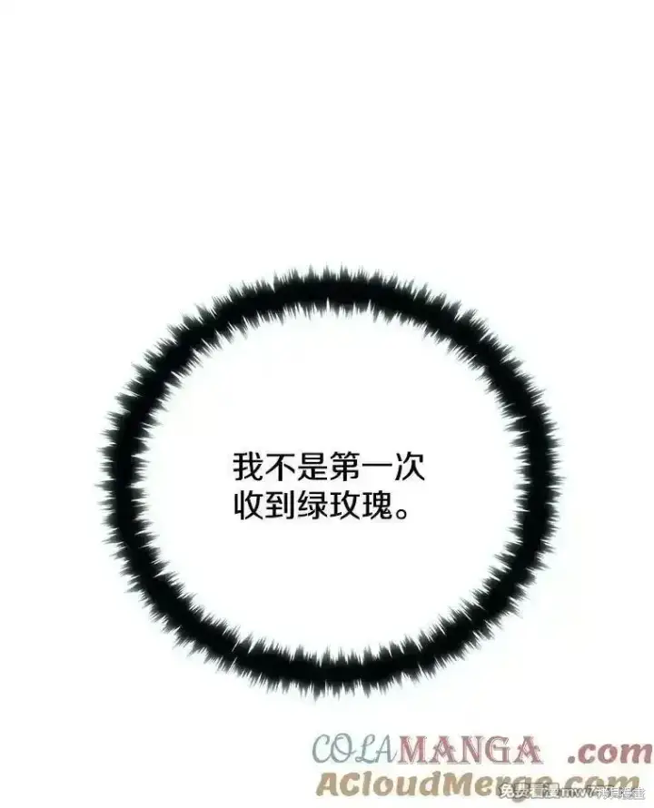 《剑术名门的小儿子》第110话图33