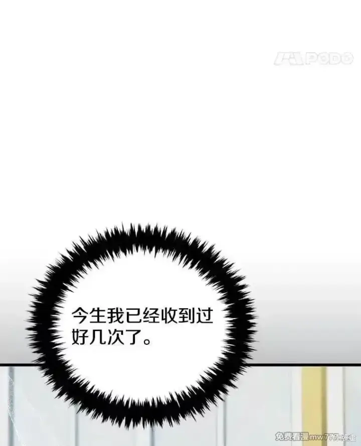 《剑术名门的小儿子》第110话图35