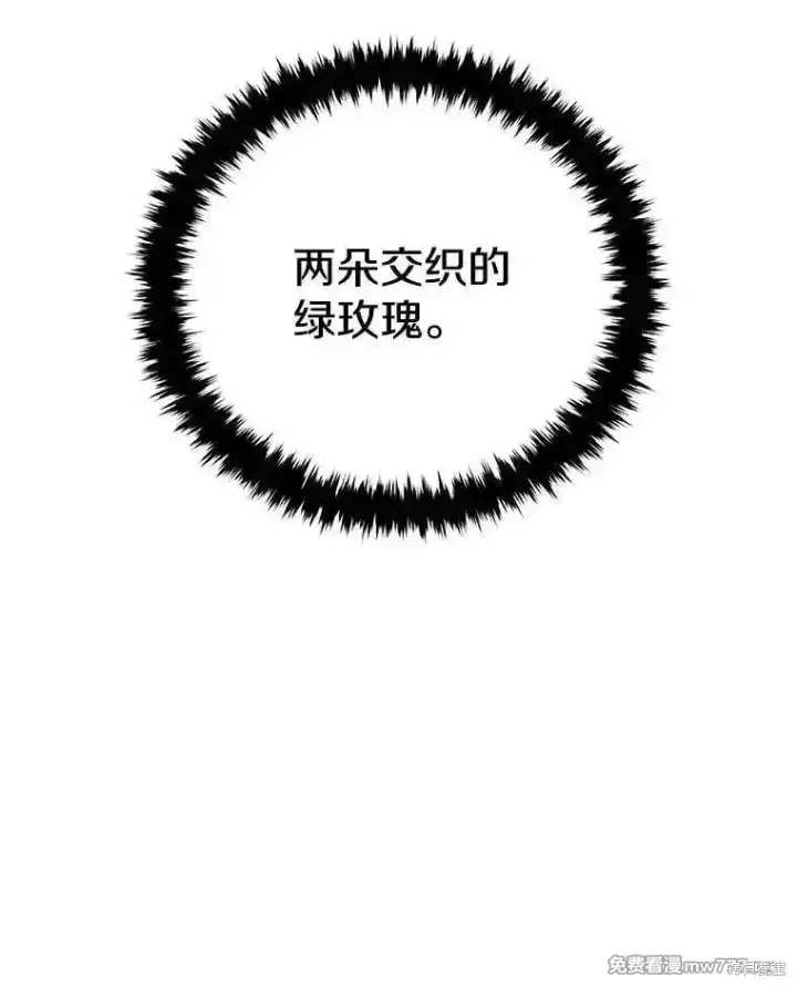 《剑术名门的小儿子》第110话图39