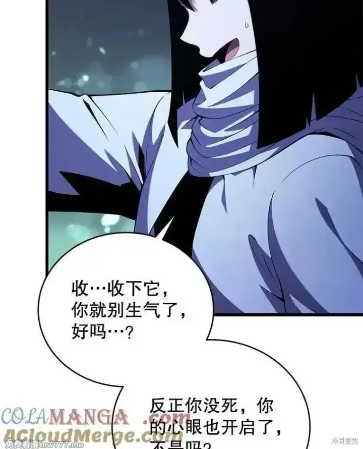 《剑术名门的小儿子》第110话图41