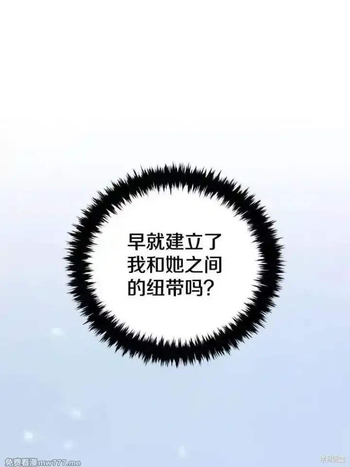 《剑术名门的小儿子》第110话图46