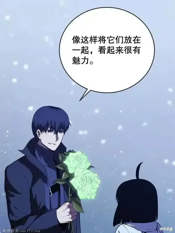 《剑术名门的小儿子》第110话图47
