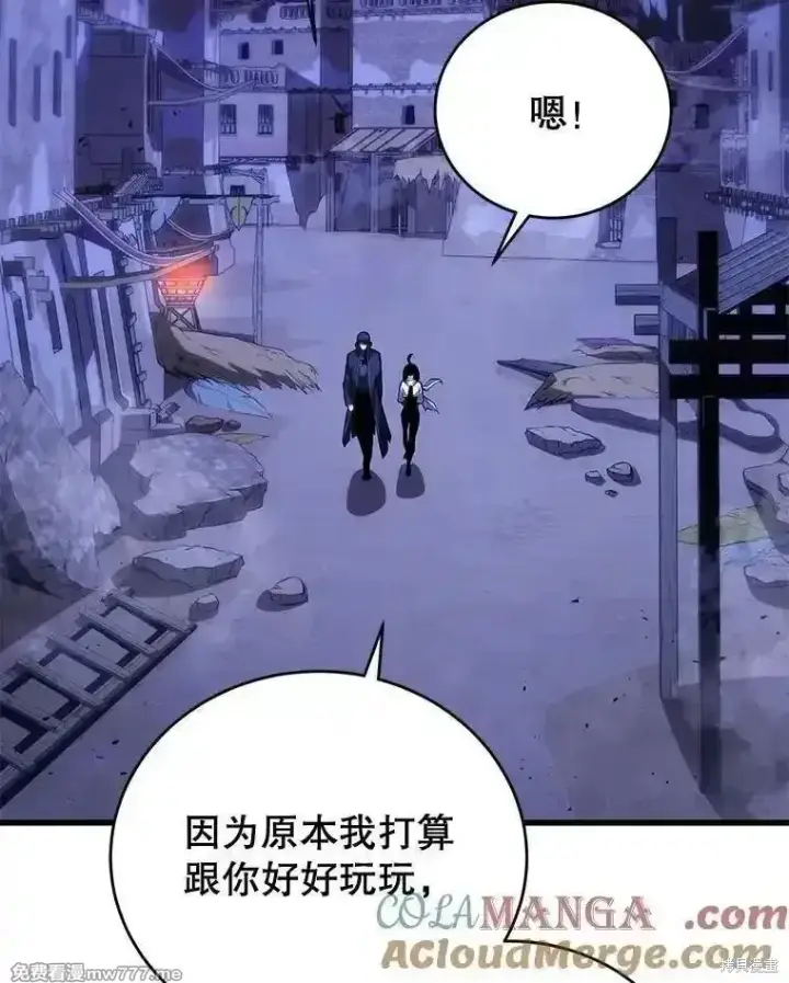 《剑术名门的小儿子》第110话图5
