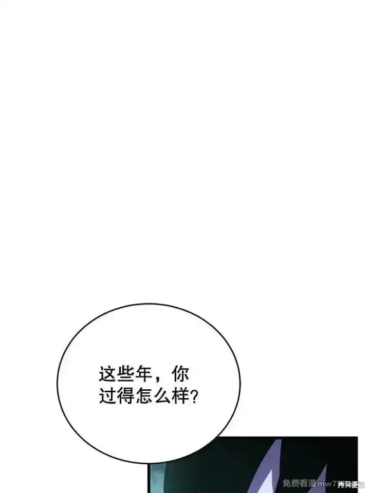 《剑术名门的小儿子》第110话图50