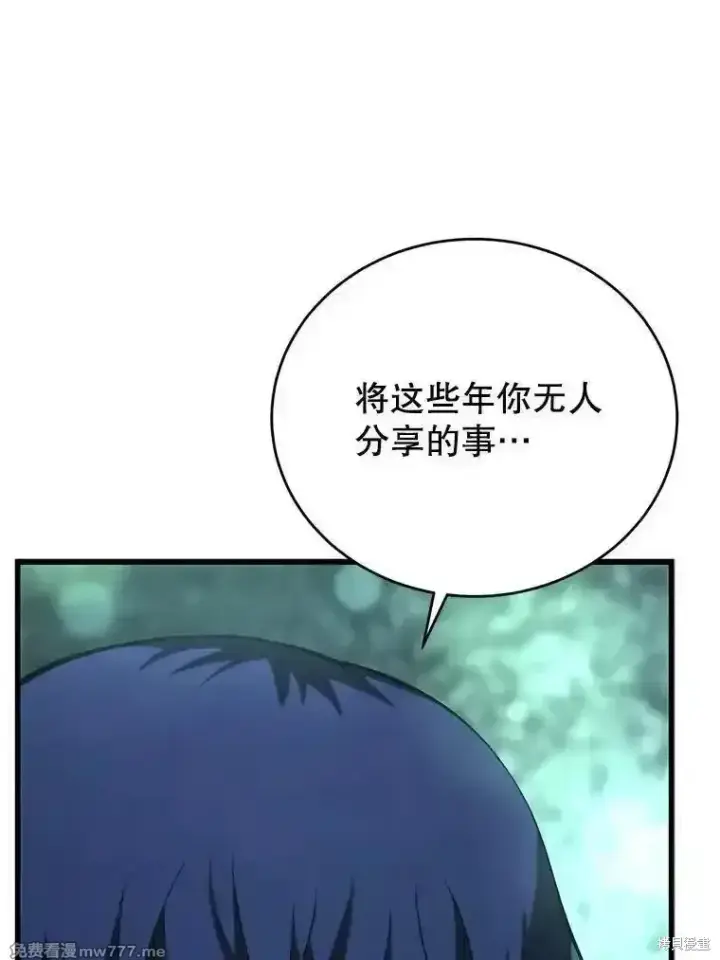 《剑术名门的小儿子》第110话图52