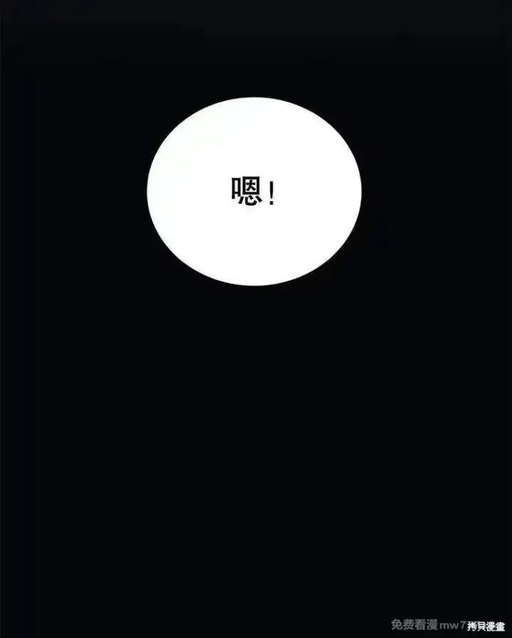 《剑术名门的小儿子》第110话图59