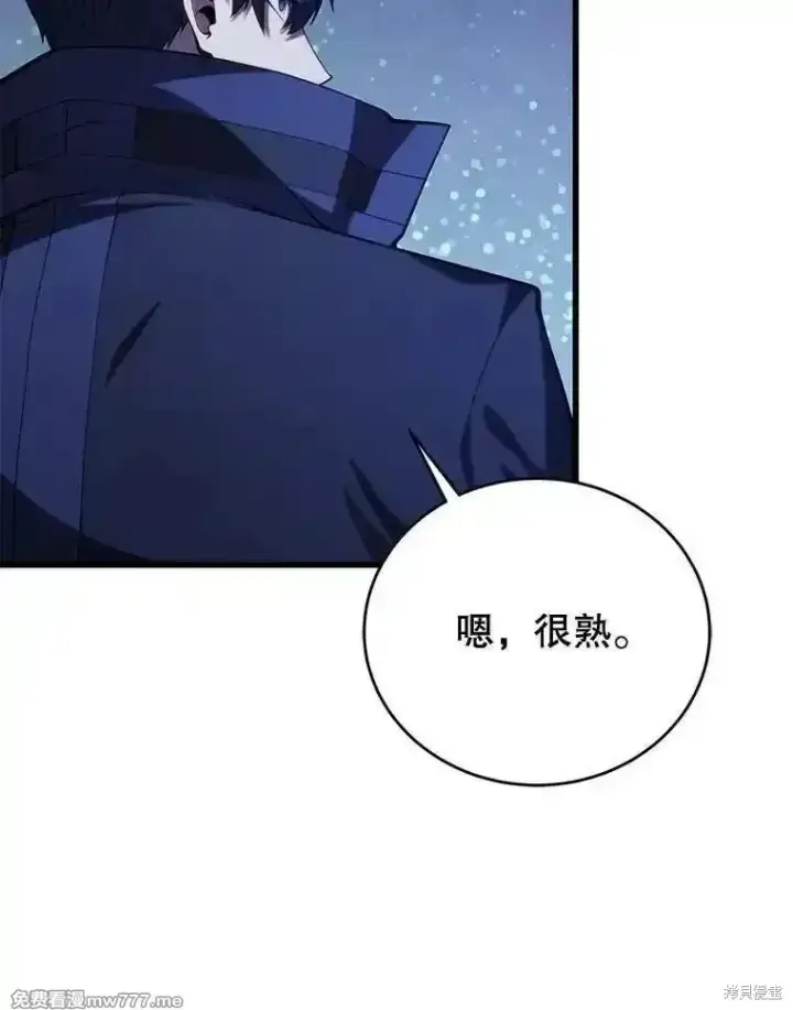 《剑术名门的小儿子》第110话图67