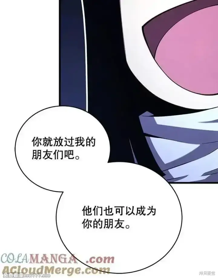 《剑术名门的小儿子》第110话图69