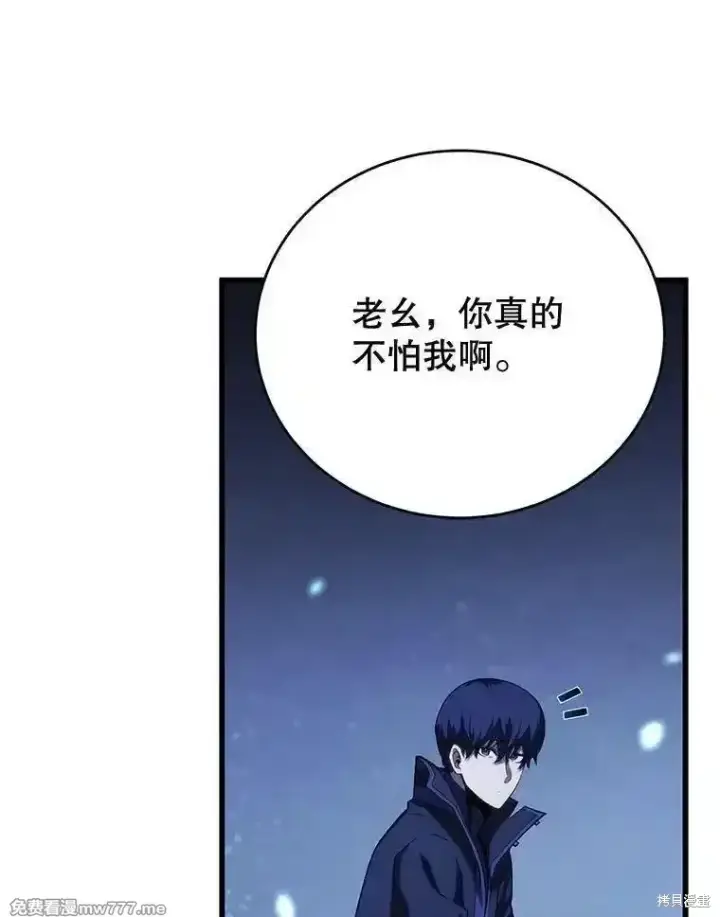 《剑术名门的小儿子》第110话图71