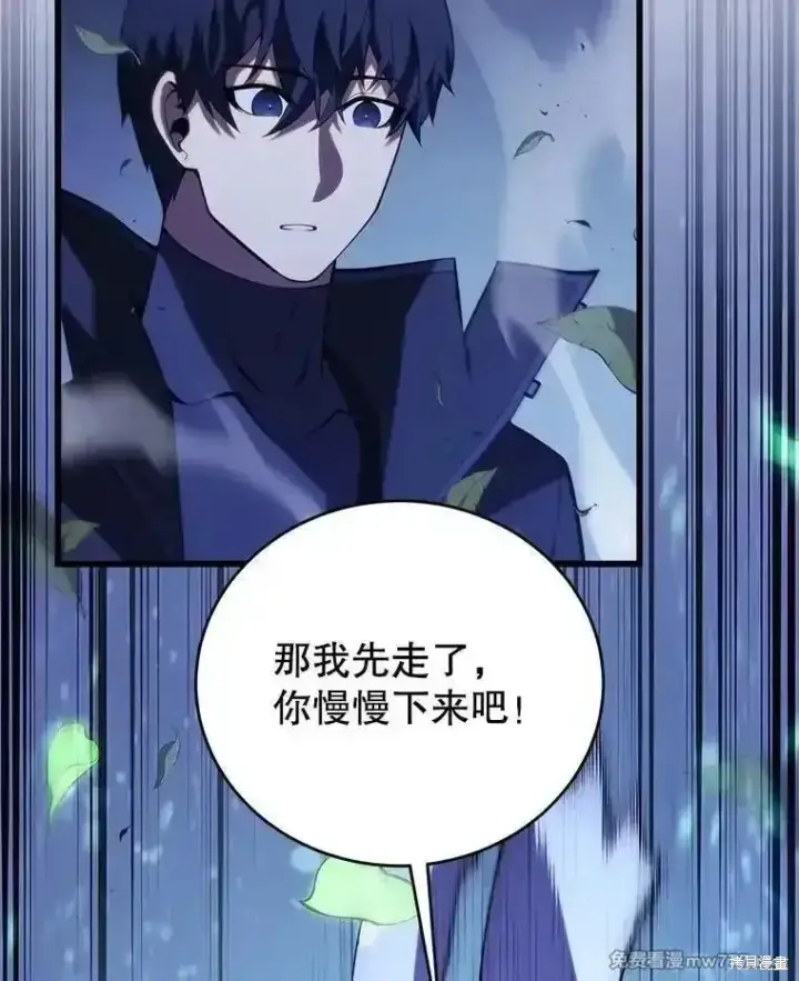 《剑术名门的小儿子》第110话图86