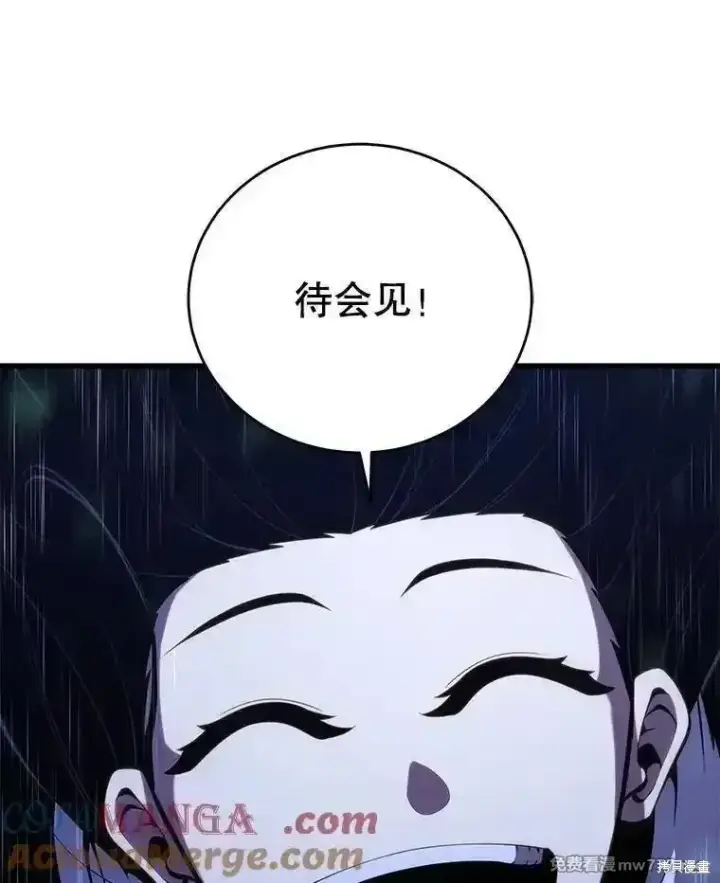 《剑术名门的小儿子》第110话图89