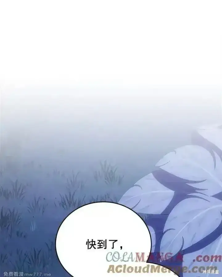 《剑术名门的小儿子》第110话图9