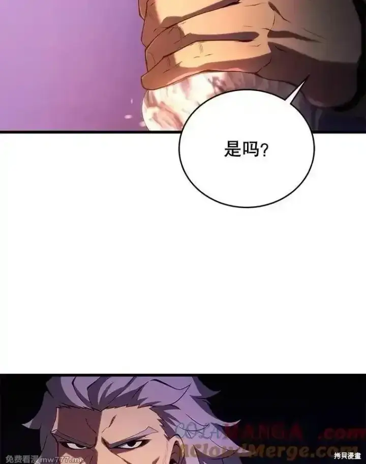 《剑术名门的小儿子》第111话图113