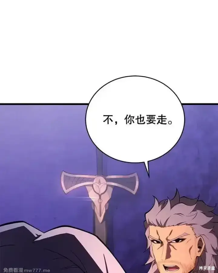 《剑术名门的小儿子》第111话图118