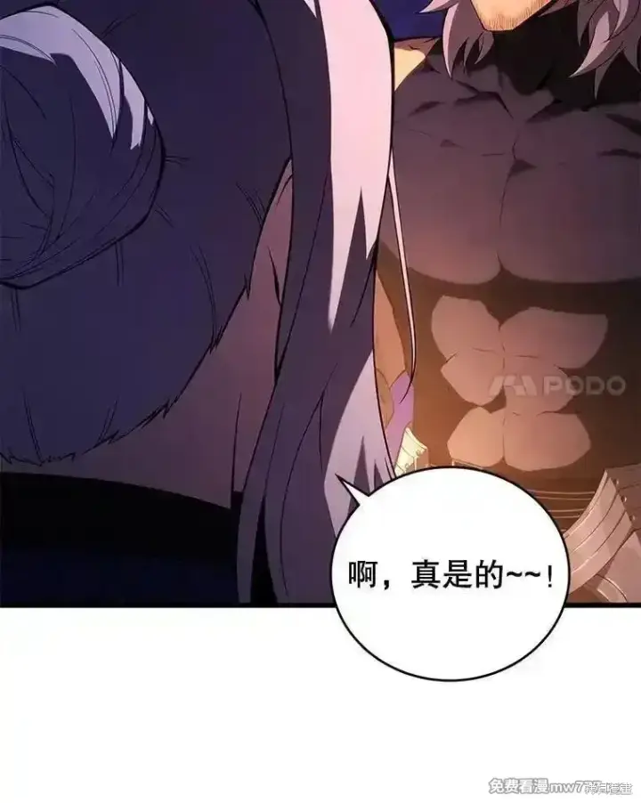 《剑术名门的小儿子》第111话图119