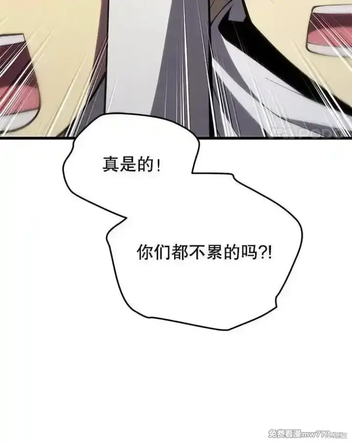 《剑术名门的小儿子》第111话图126