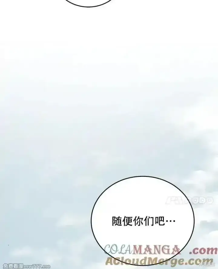 《剑术名门的小儿子》第111话图129