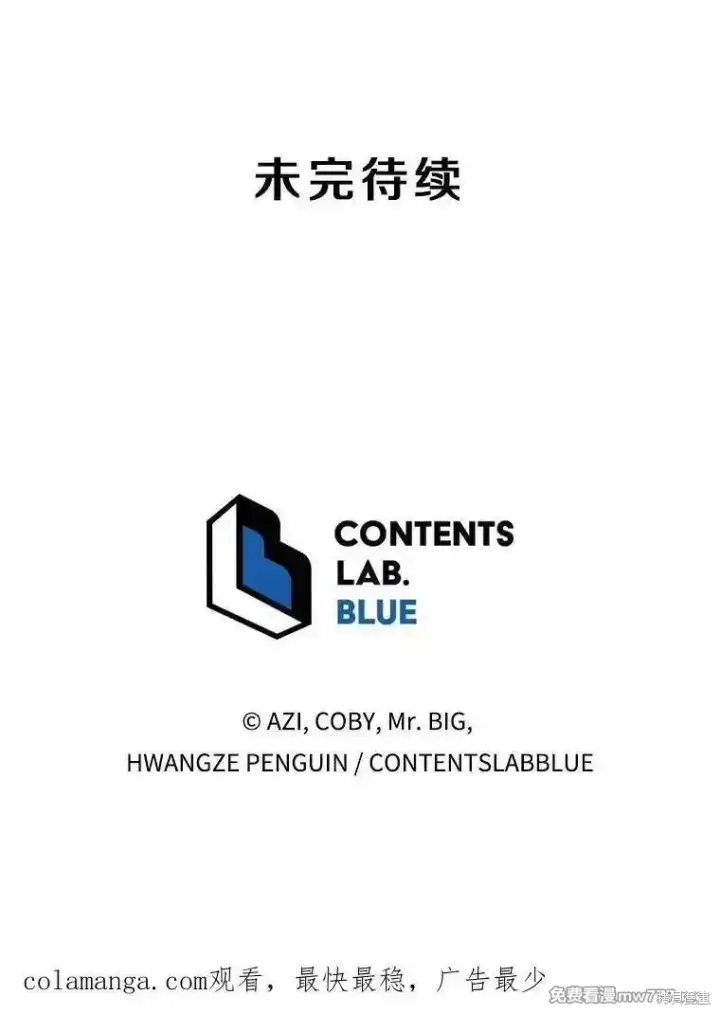 《剑术名门的小儿子》第111话图132