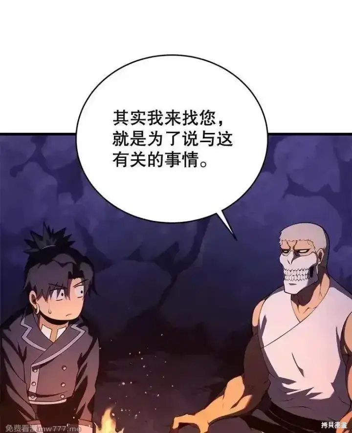 《剑术名门的小儿子》第111话图19