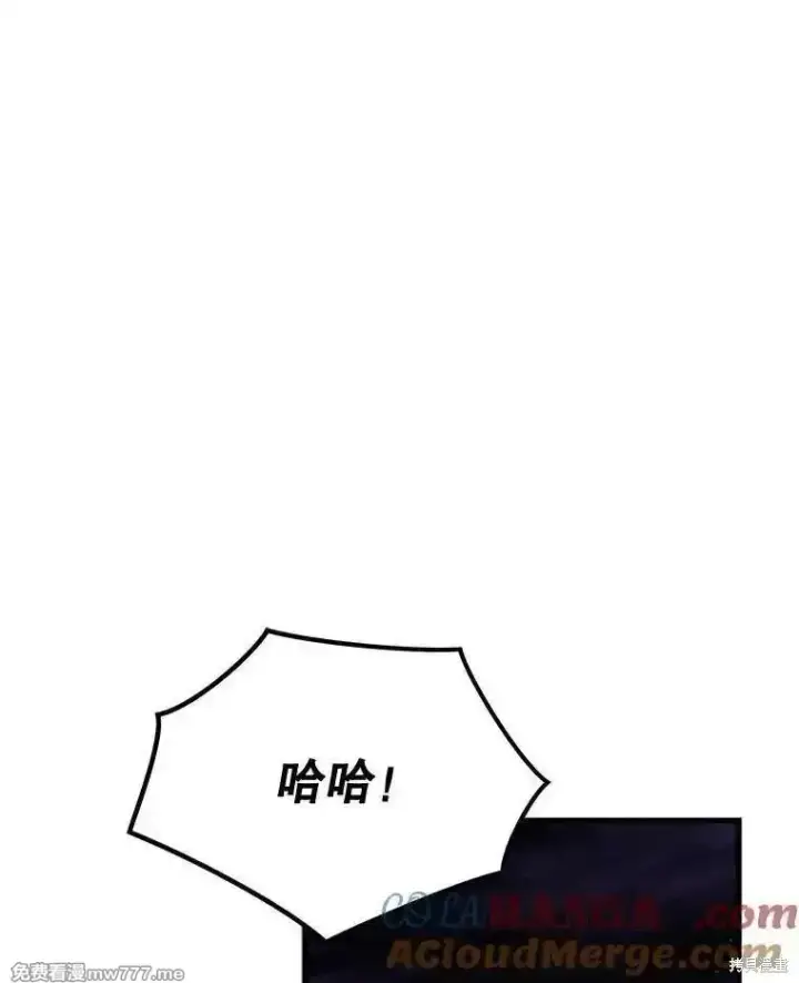 《剑术名门的小儿子》第111话图25