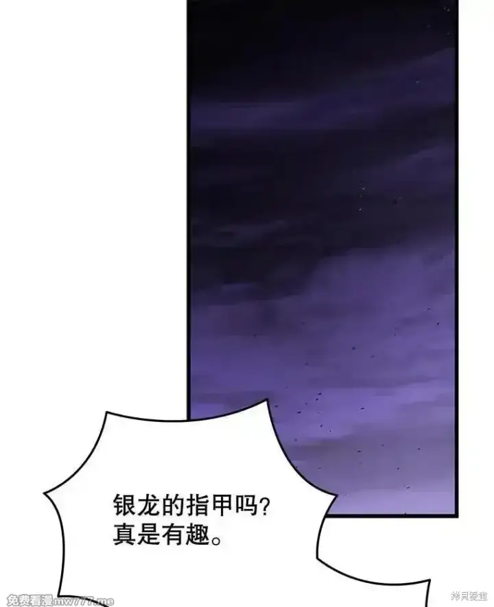 《剑术名门的小儿子》第111话图26