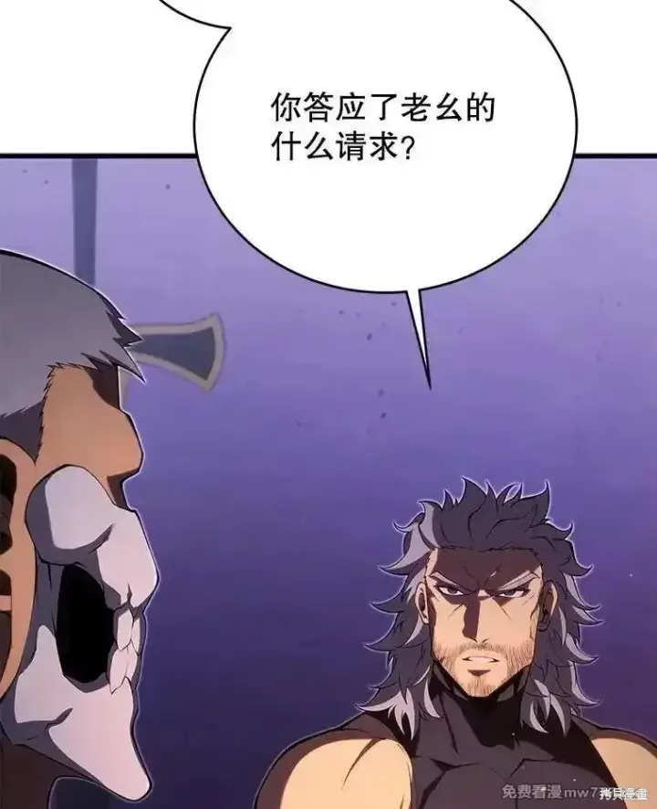 《剑术名门的小儿子》第111话图28