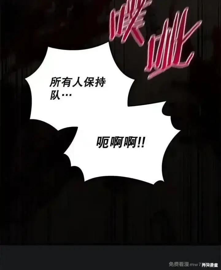 《剑术名门的小儿子》第111话图38