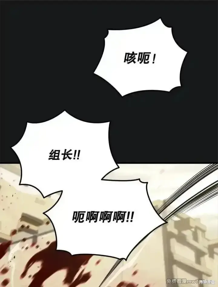 《剑术名门的小儿子》第111话图39