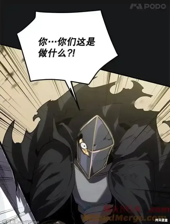 《剑术名门的小儿子》第111话图41