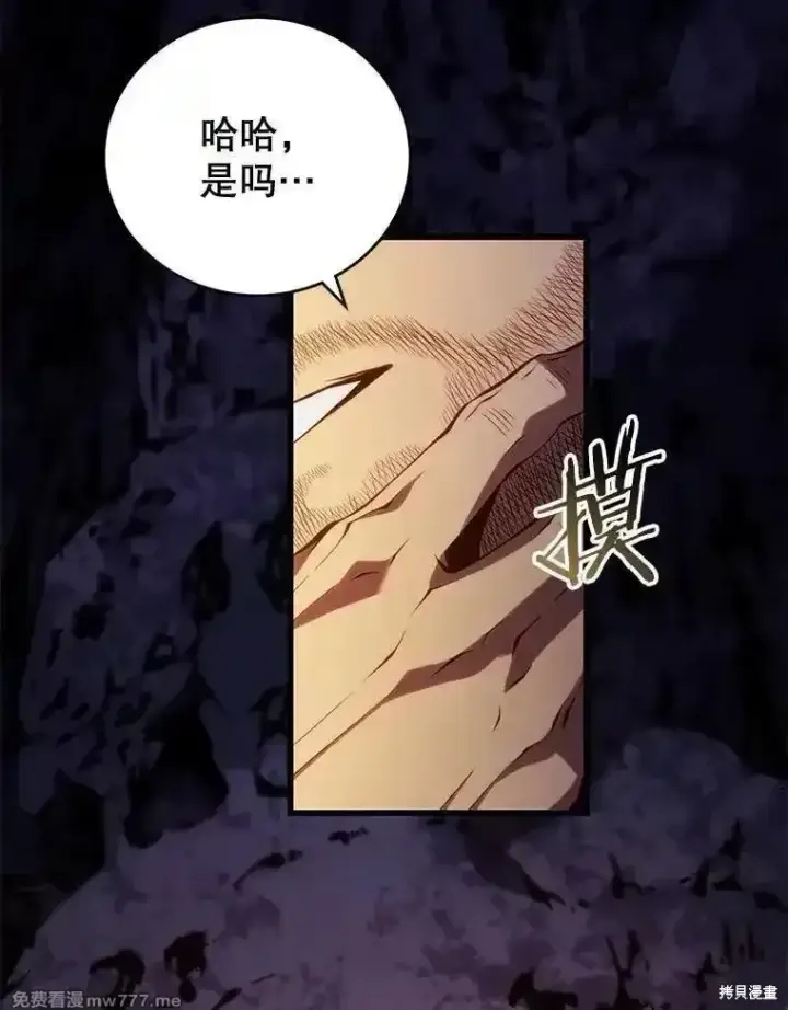 《剑术名门的小儿子》第111话图55