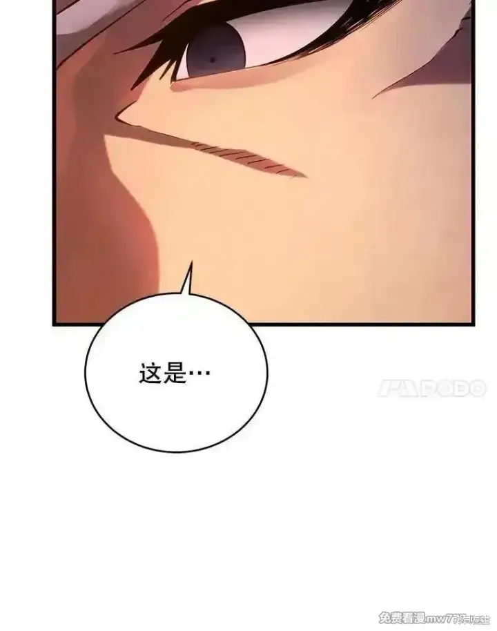 《剑术名门的小儿子》第111话图67