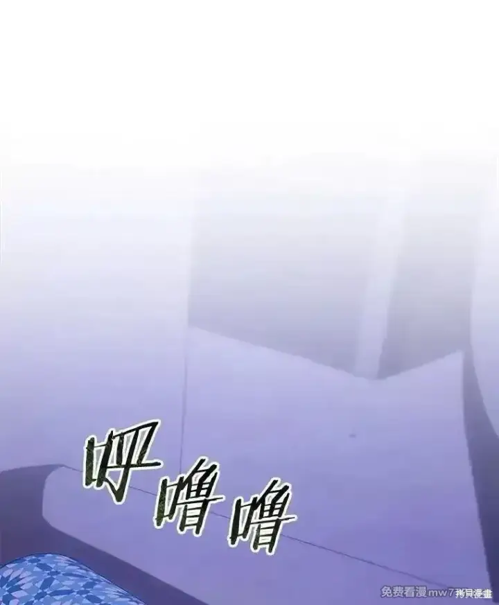 《剑术名门的小儿子》第111话图70