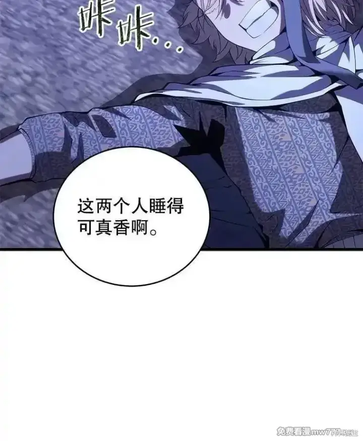 《剑术名门的小儿子》第111话图72