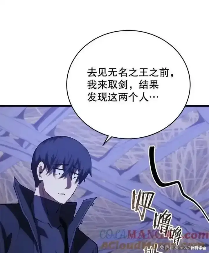 《剑术名门的小儿子》第111话图73