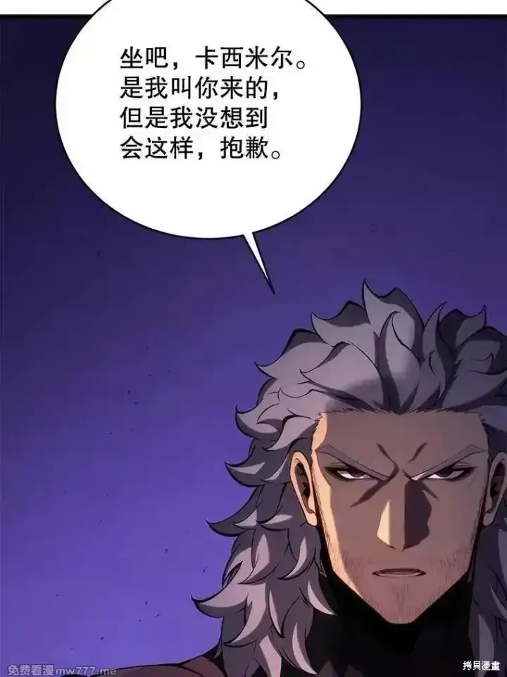 《剑术名门的小儿子》第111话图8