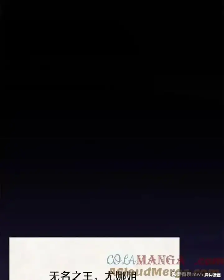 《剑术名门的小儿子》第111话图93