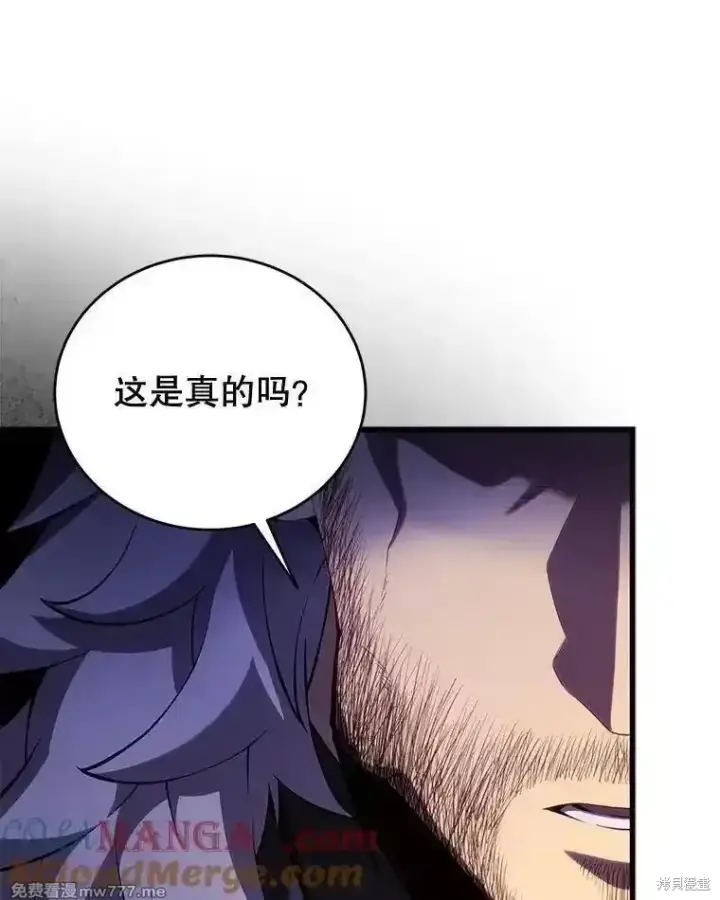 《剑术名门的小儿子》第111话图97