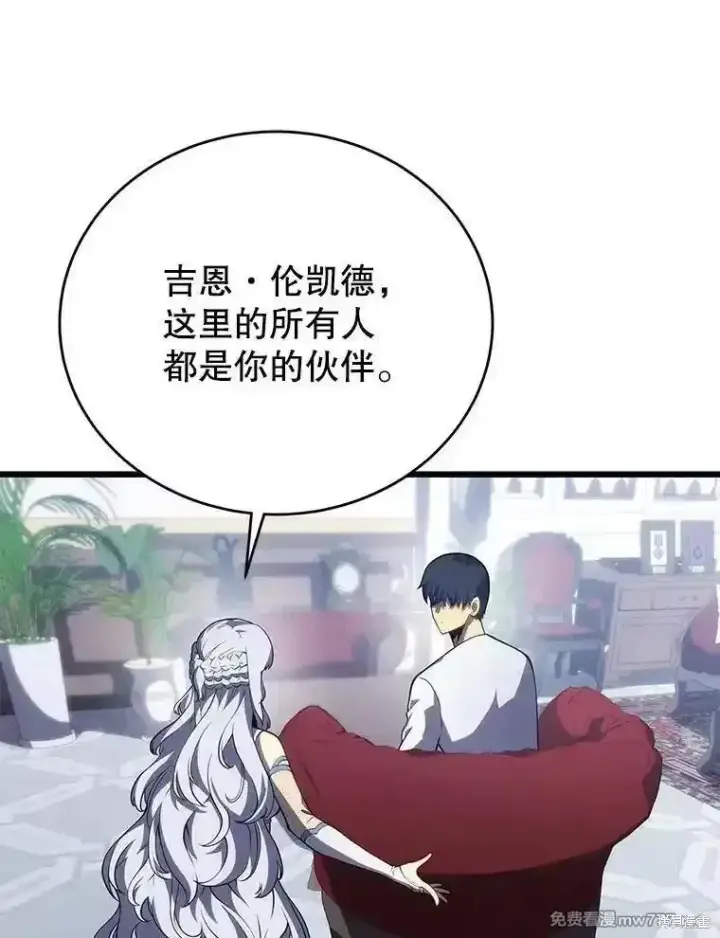 《剑术名门的小儿子》第112话图106