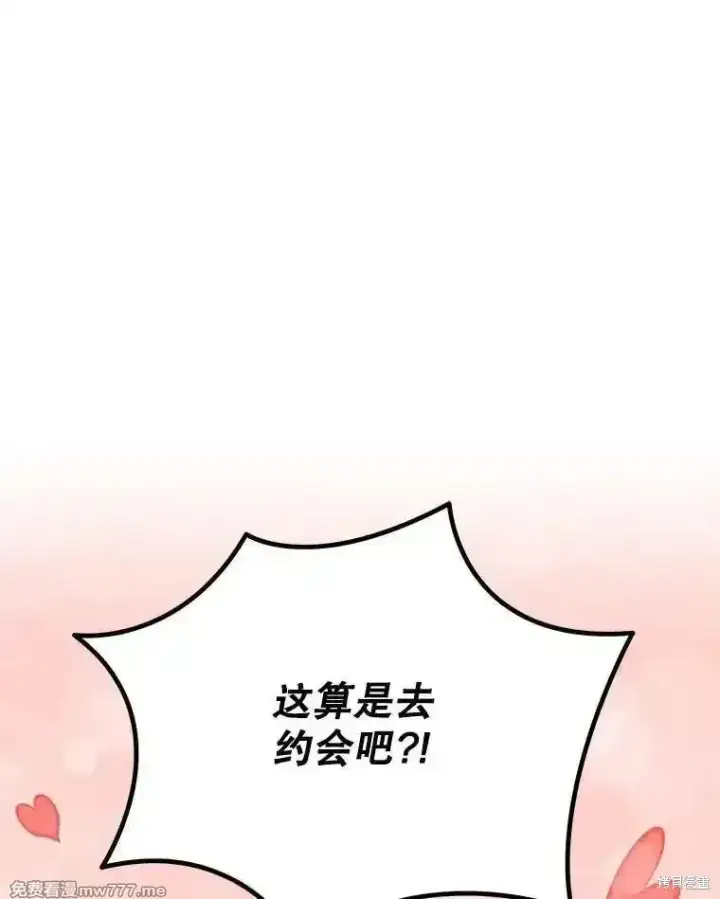 《剑术名门的小儿子》第112话图116